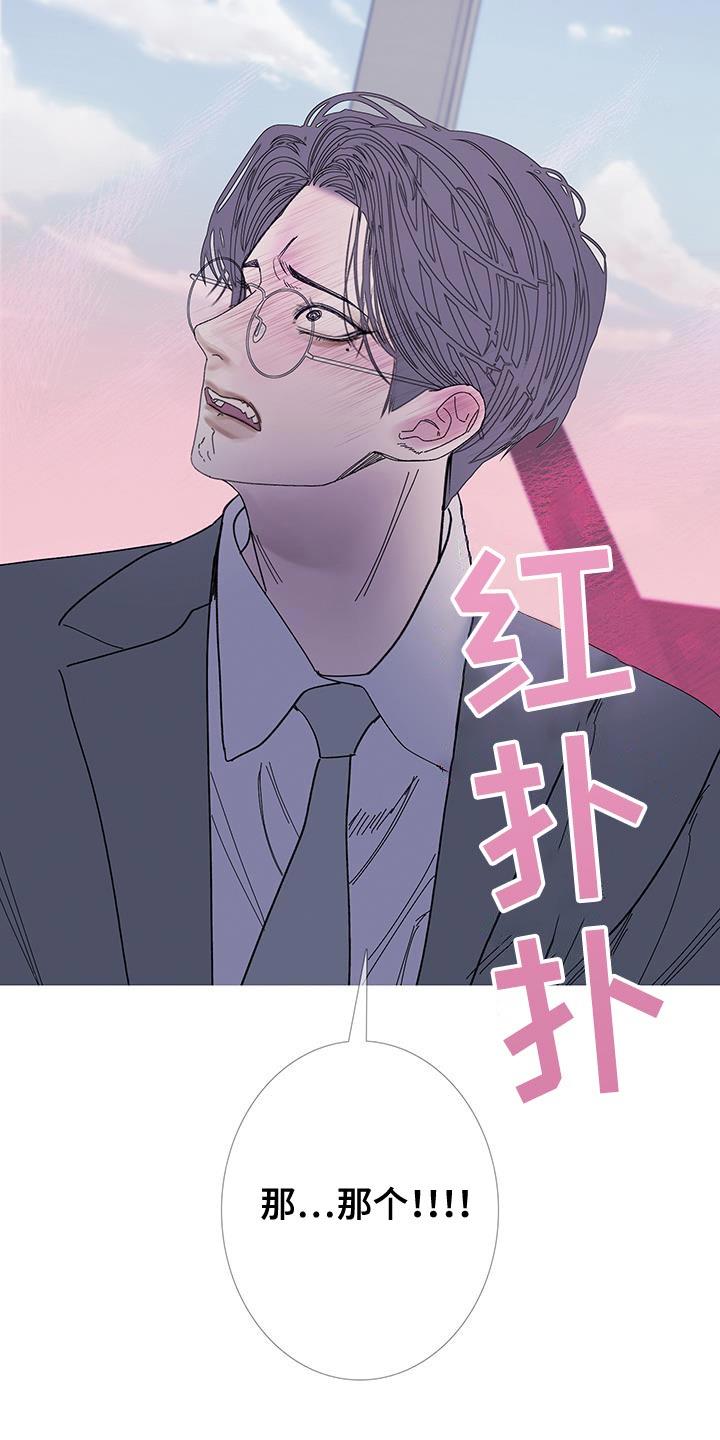 《鬼门关》第123章：【第二季】真是厚脸皮 第12页