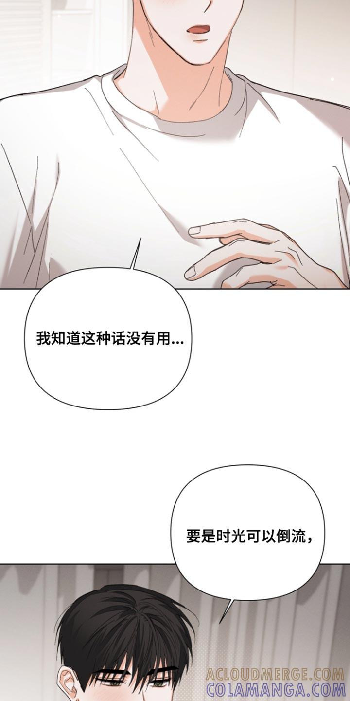 《逢九年》第123章：【第三季】不要自责 第11页
