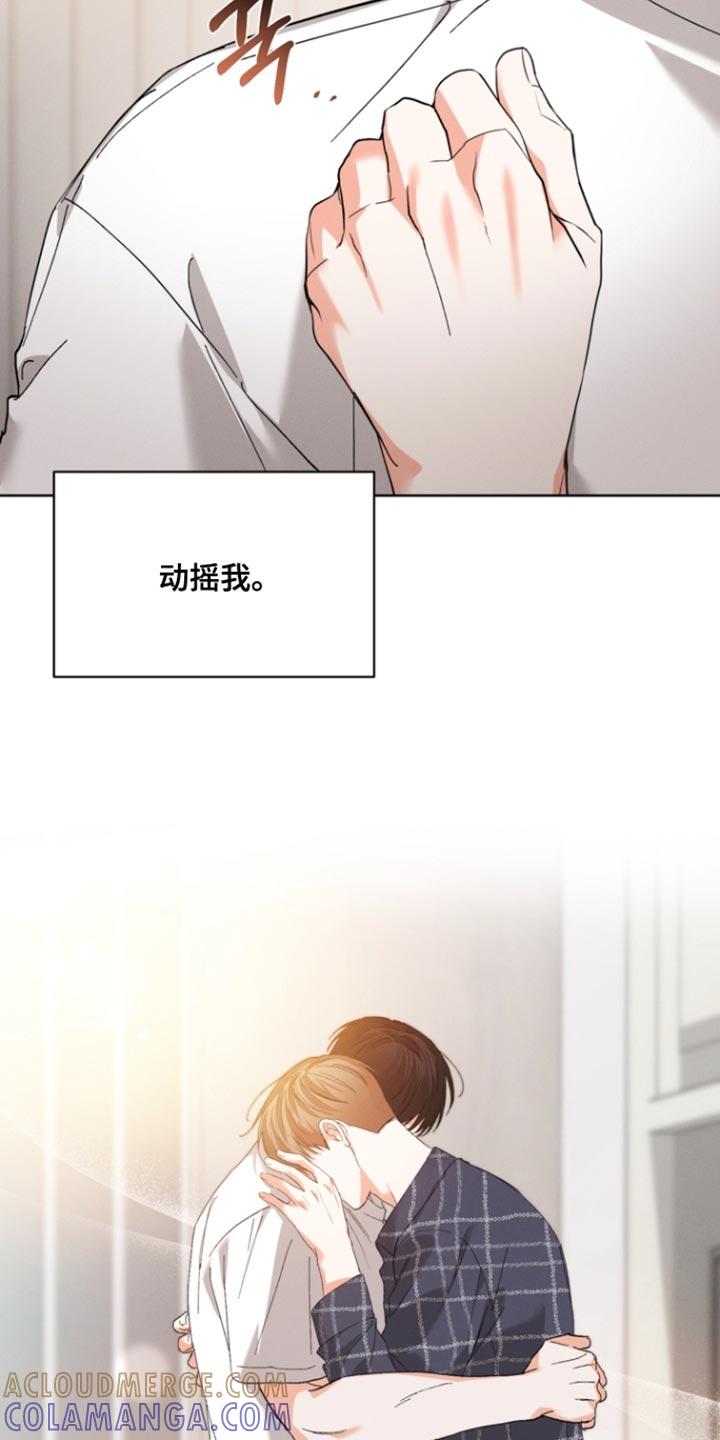 《逢九年》第123章：【第三季】不要自责 第33页