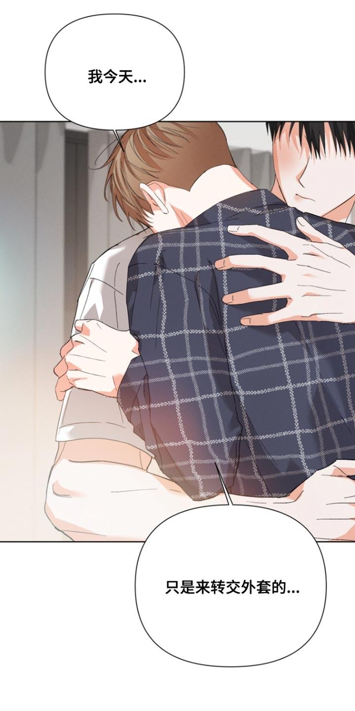 《逢九年》第123章：【第三季】不要自责 第28页