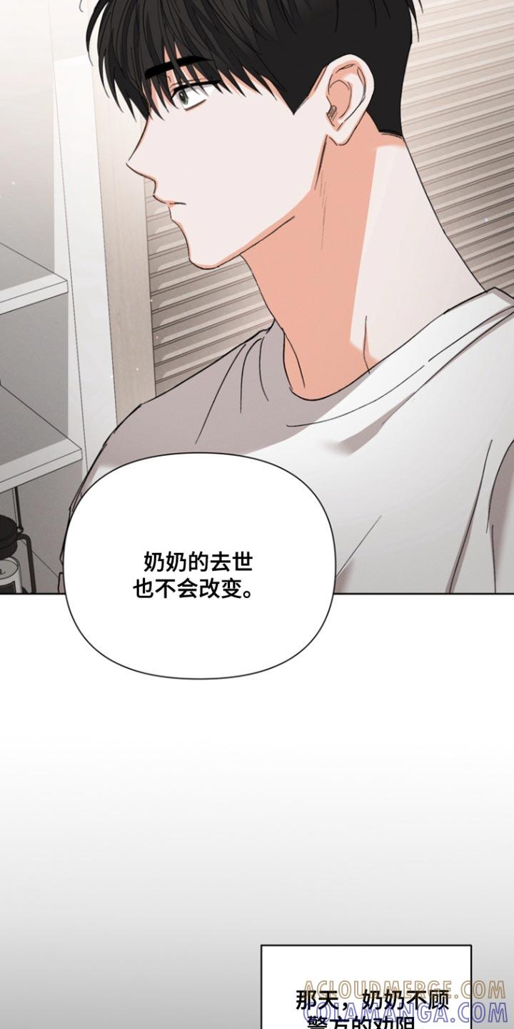 《逢九年》第123章：【第三季】不要自责 第17页