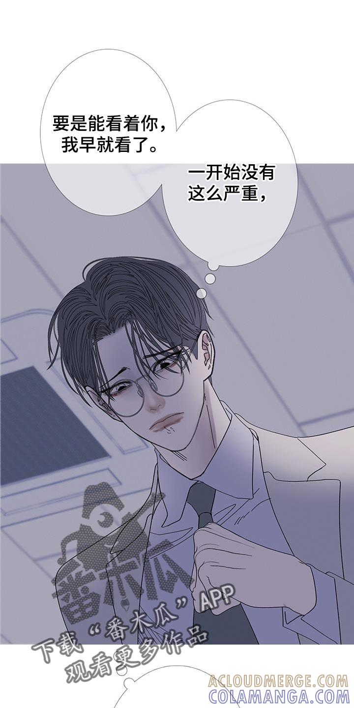 《鬼门关》第123章：【第二季】真是厚脸皮 第19页