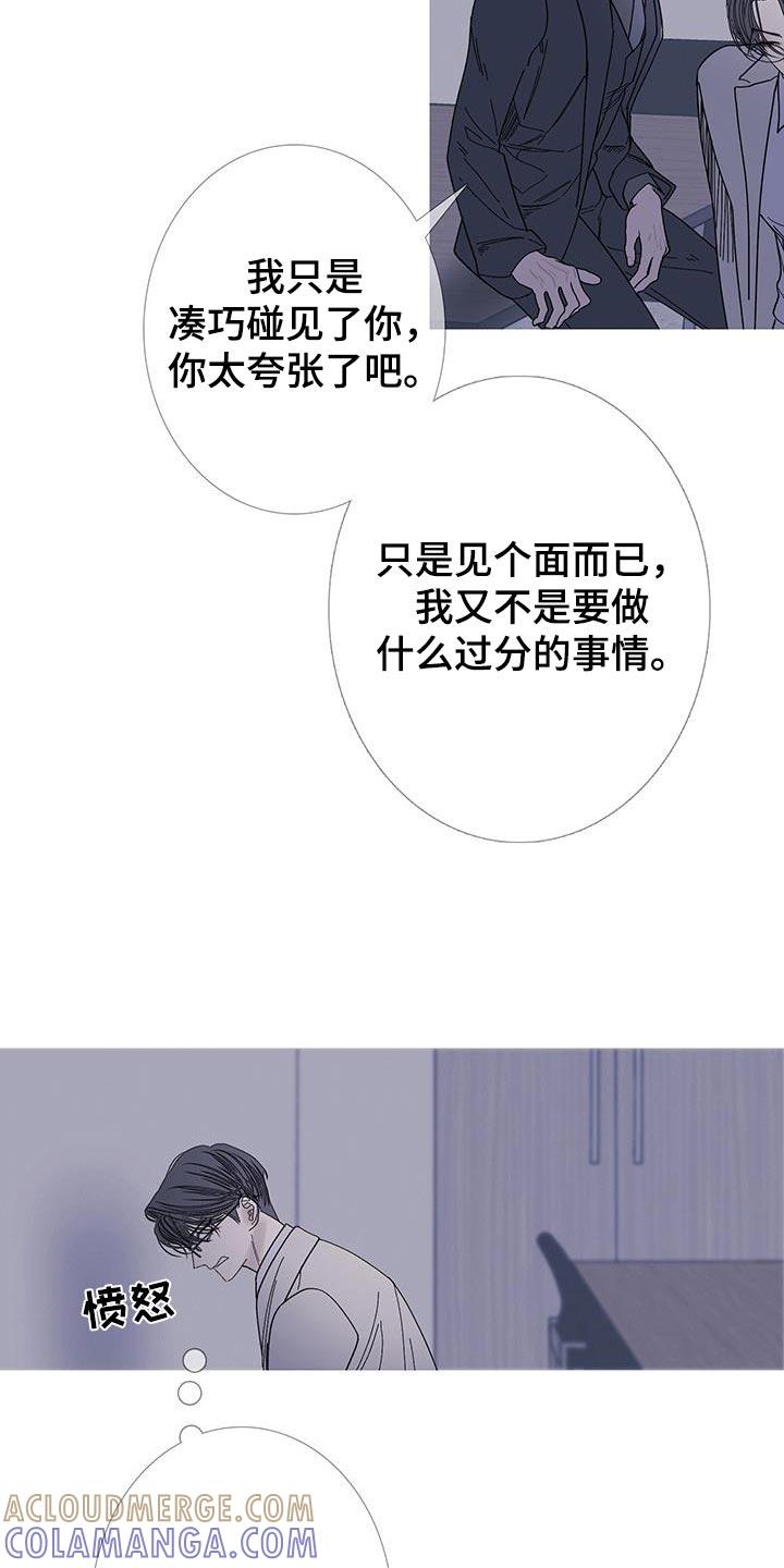 《鬼门关》第123章：【第二季】真是厚脸皮 第21页