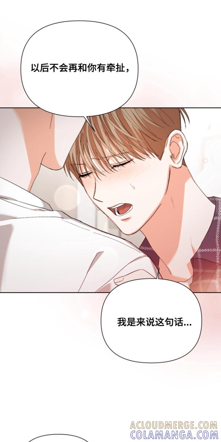 《逢九年》第123章：【第三季】不要自责 第29页