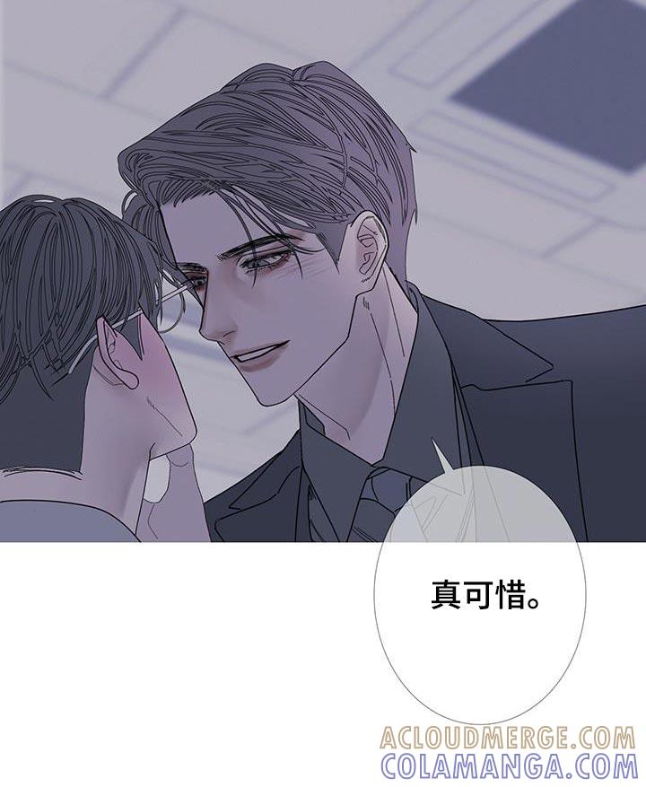 《鬼门关》第124章：【第二季】太害怕了 第11页