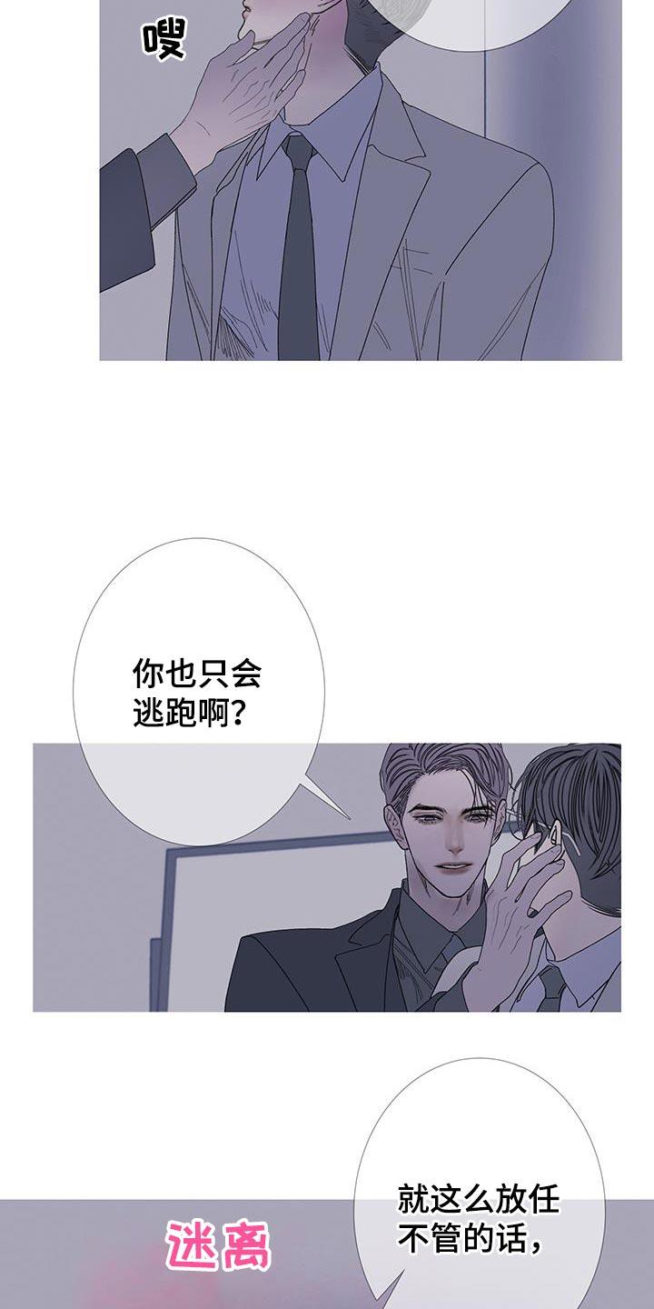 《鬼门关》第124章：【第二季】太害怕了 第6页
