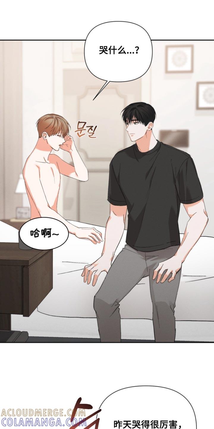 《逢九年》第124章：【第三季】真可爱 第15页