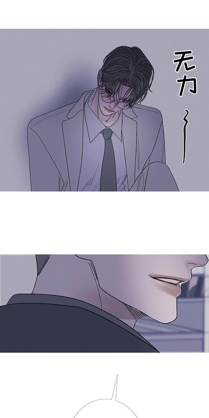 《鬼门关》第124章：【第二季】太害怕了 第14页