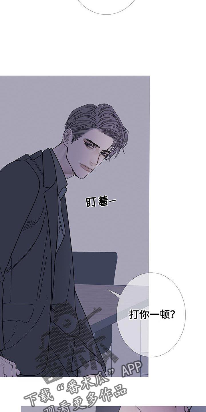 《鬼门关》第124章：【第二季】太害怕了 第4页