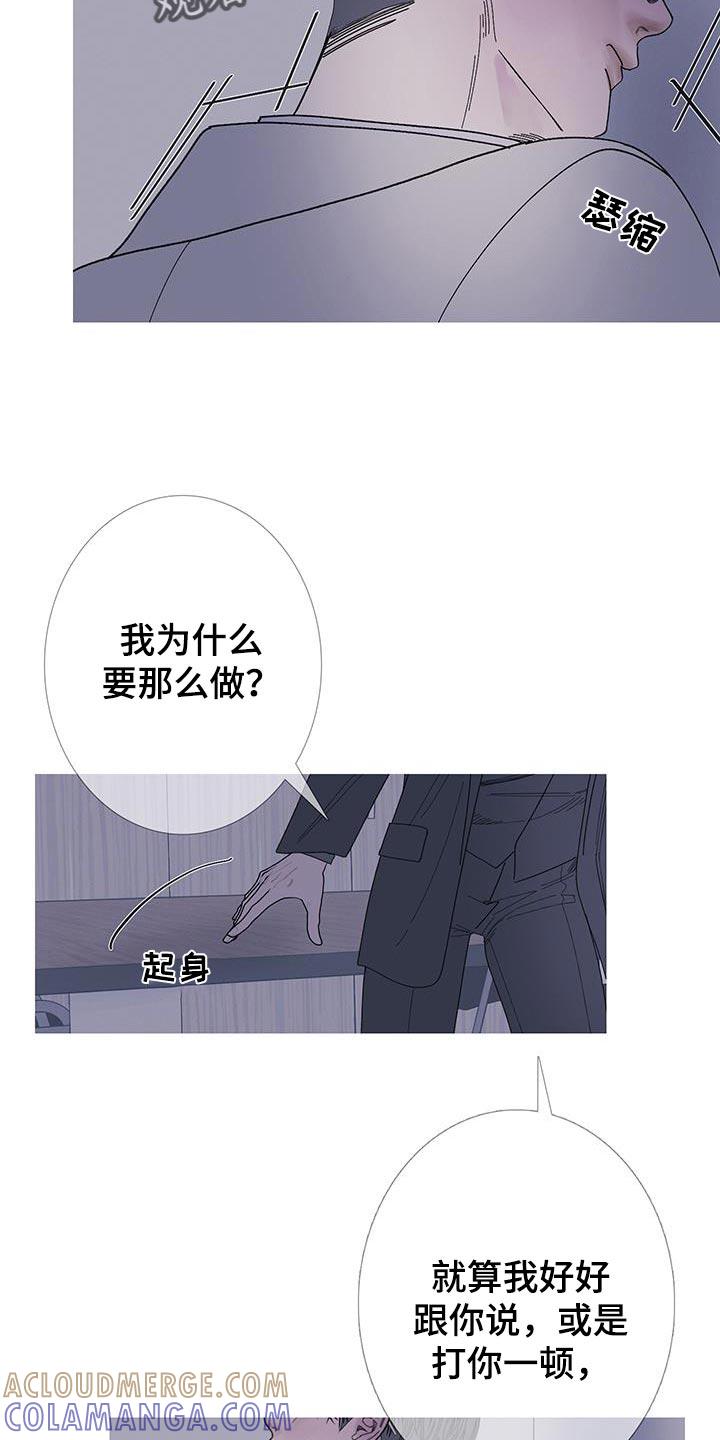 《鬼门关》第124章：【第二季】太害怕了 第5页