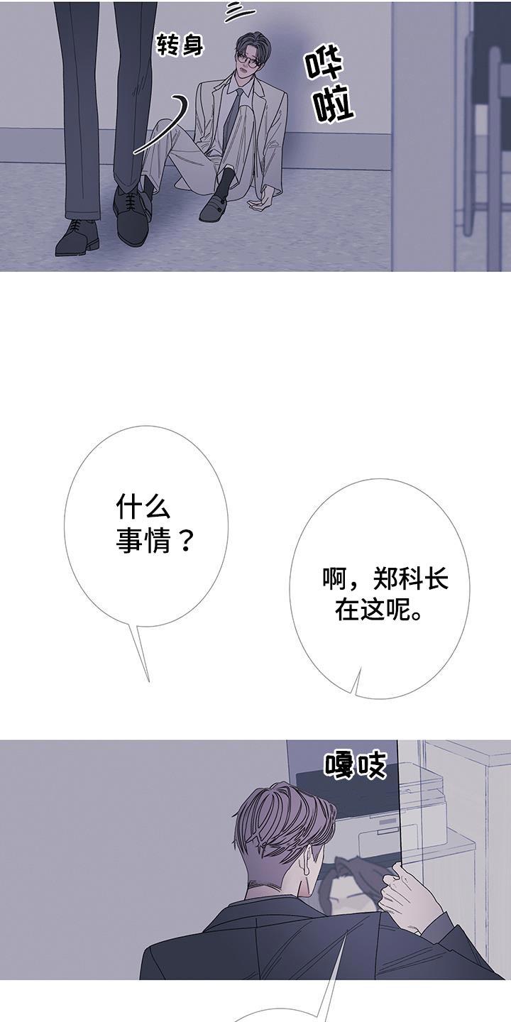 《鬼门关》第124章：【第二季】太害怕了 第12页
