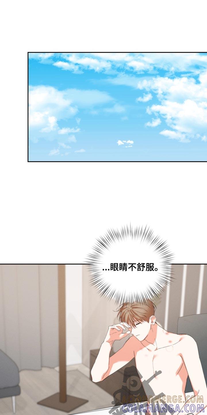 《逢九年》第124章：【第三季】真可爱 第13页