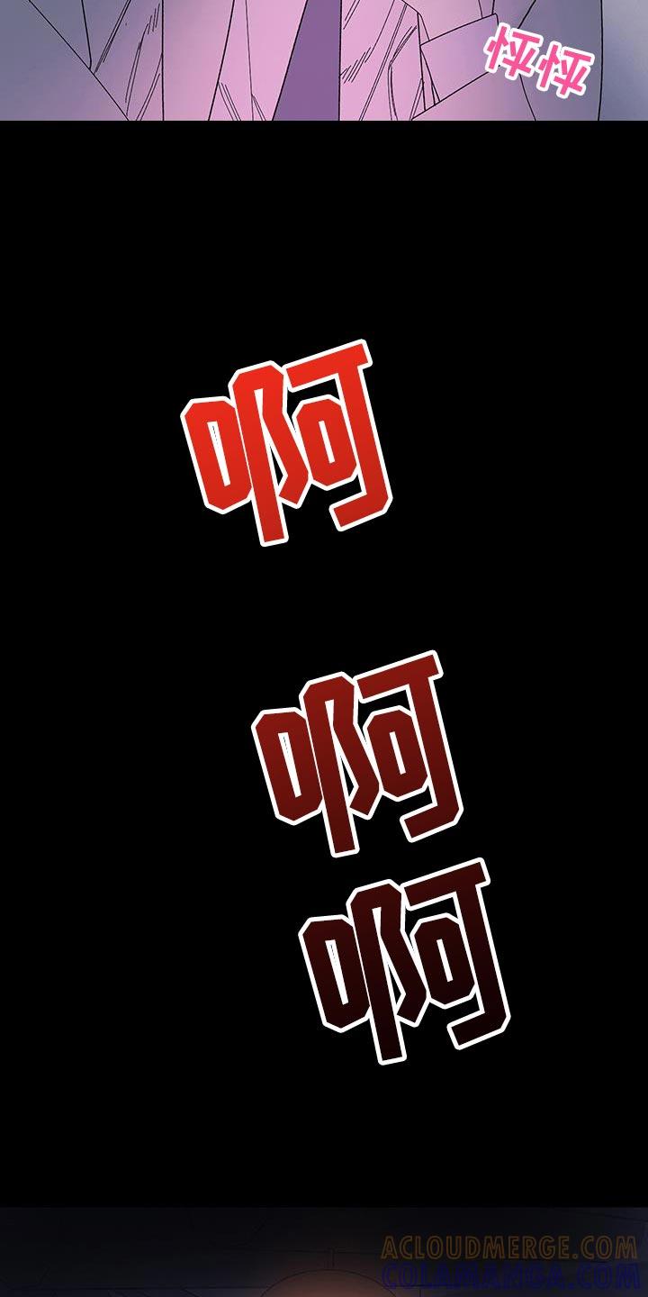《鬼门关》第124章：【第二季】太害怕了 第19页