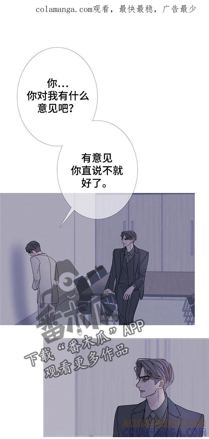 《鬼门关》第124章：【第二季】太害怕了 第1页
