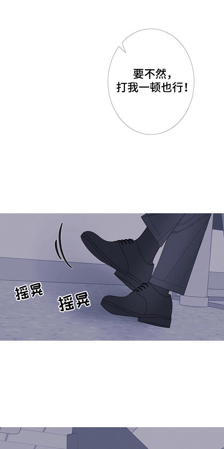 《鬼门关》第124章：【第二季】太害怕了 第2页