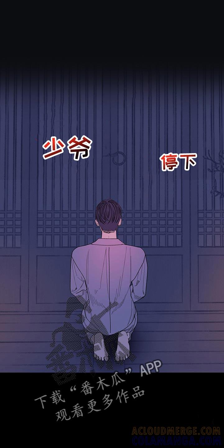 《鬼门关》第124章：【第二季】太害怕了 第21页
