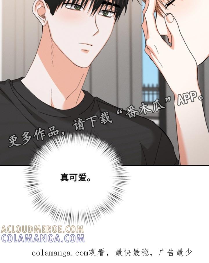 《逢九年》第124章：【第三季】真可爱 第17页