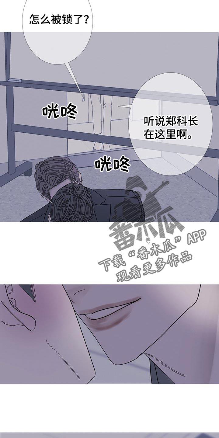 《鬼门关》第124章：【第二季】太害怕了 第10页