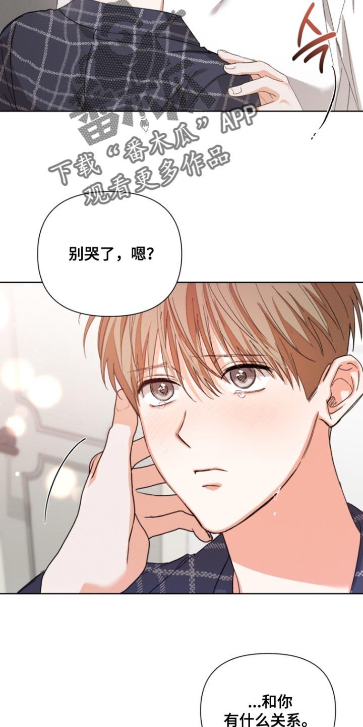 《逢九年》第124章：【第三季】真可爱 第2页