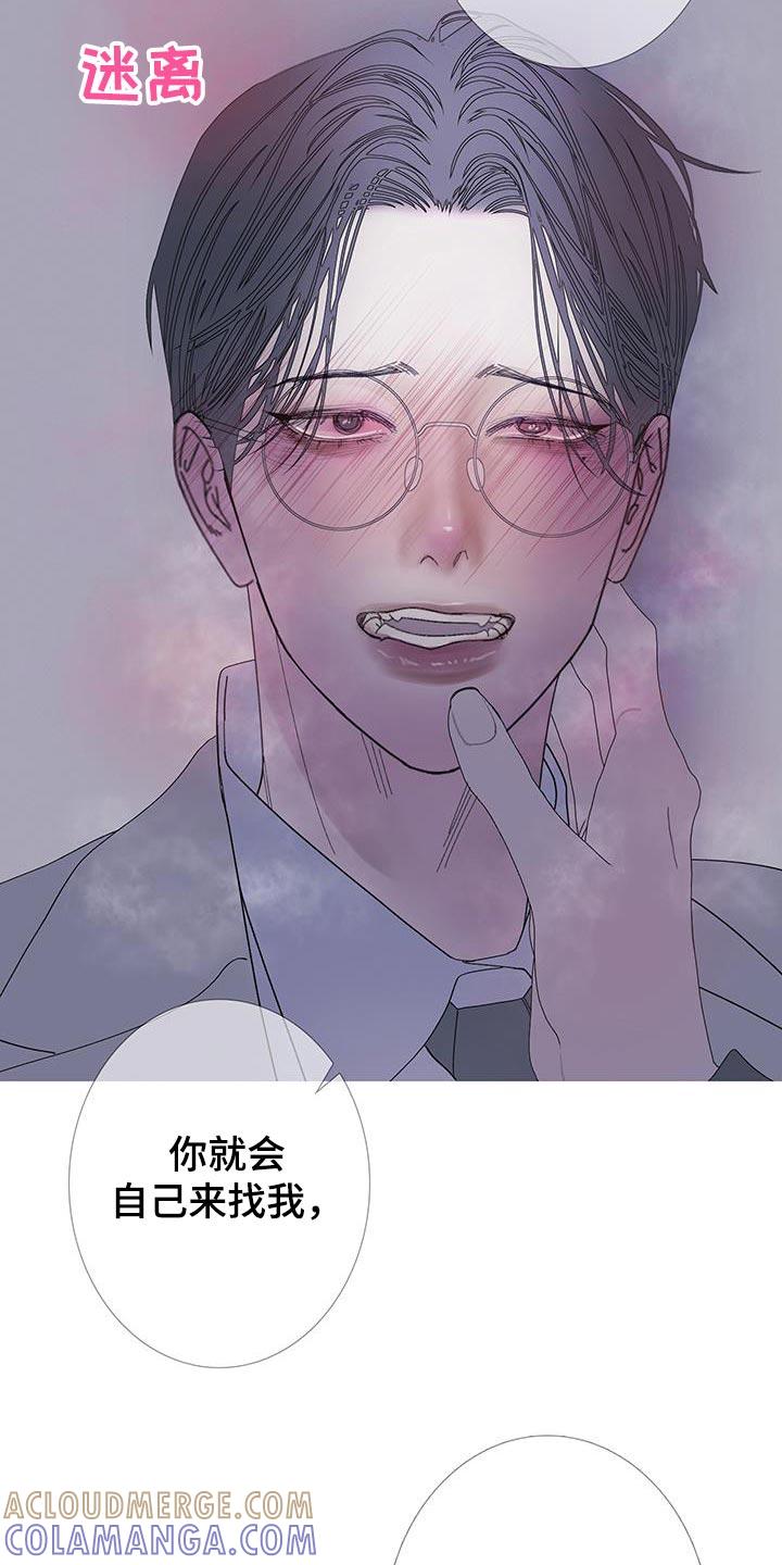 《鬼门关》第124章：【第二季】太害怕了 第7页
