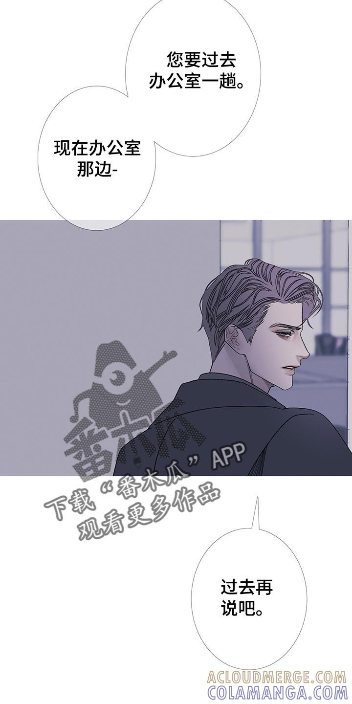 《鬼门关》第124章：【第二季】太害怕了 第13页
