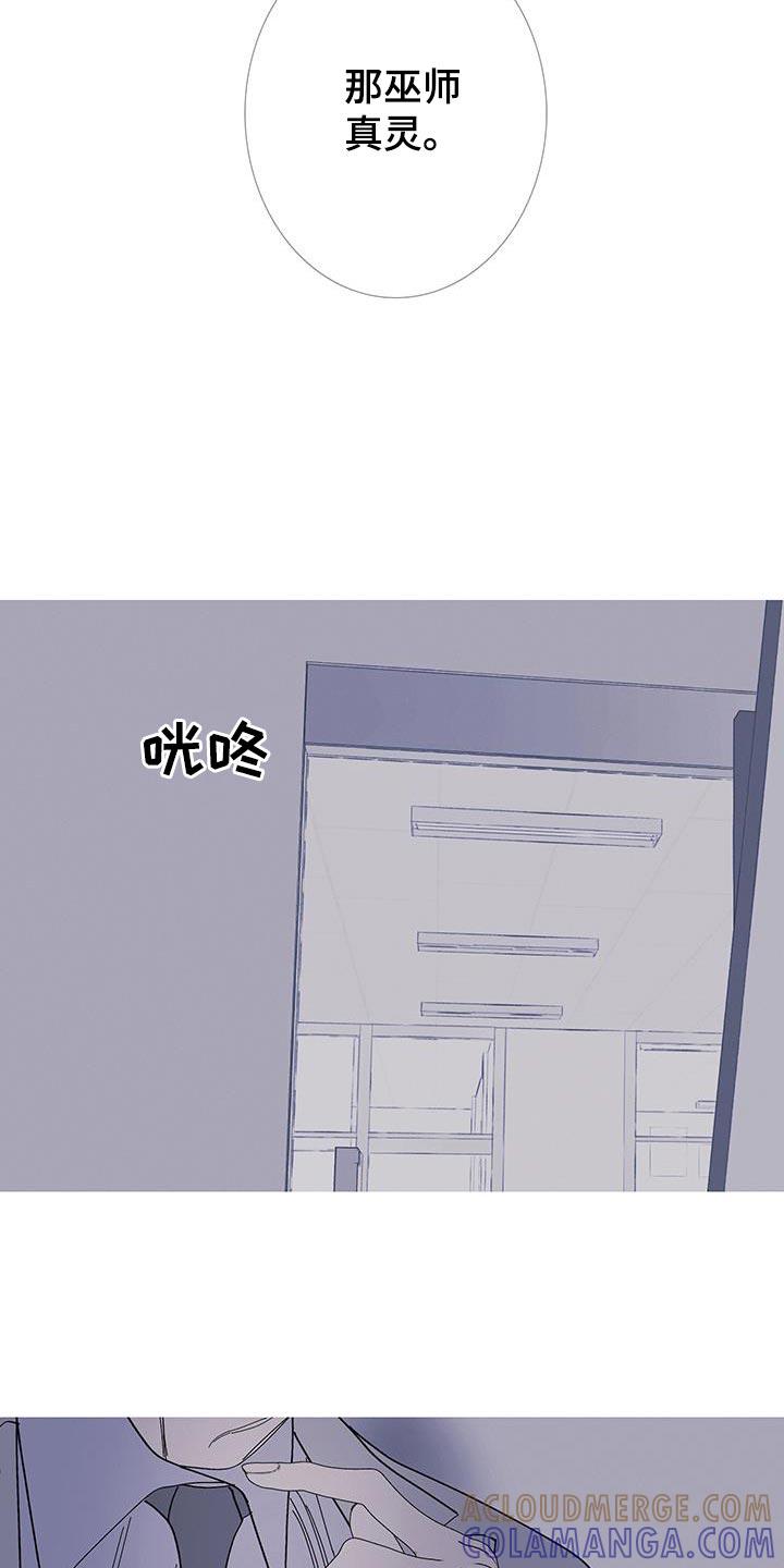 《鬼门关》第124章：【第二季】太害怕了 第15页