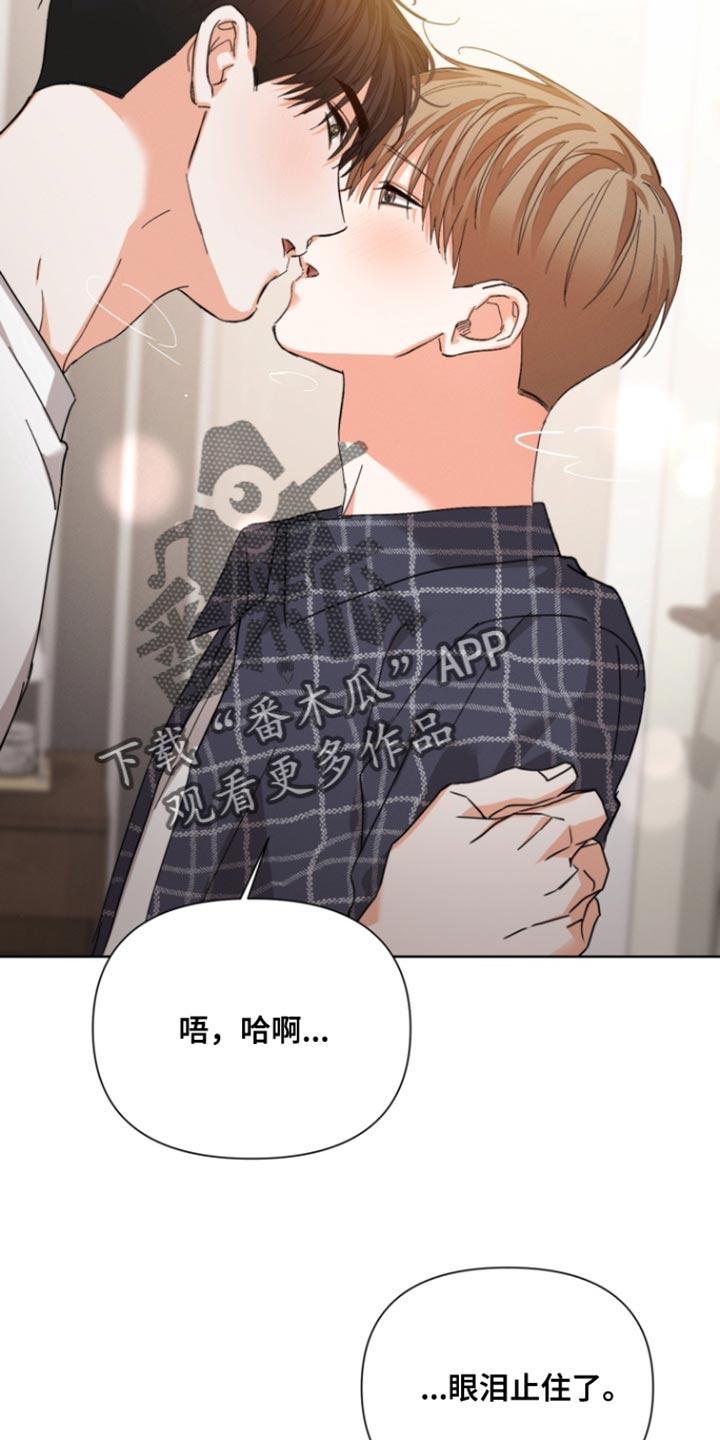 《逢九年》第124章：【第三季】真可爱 第8页