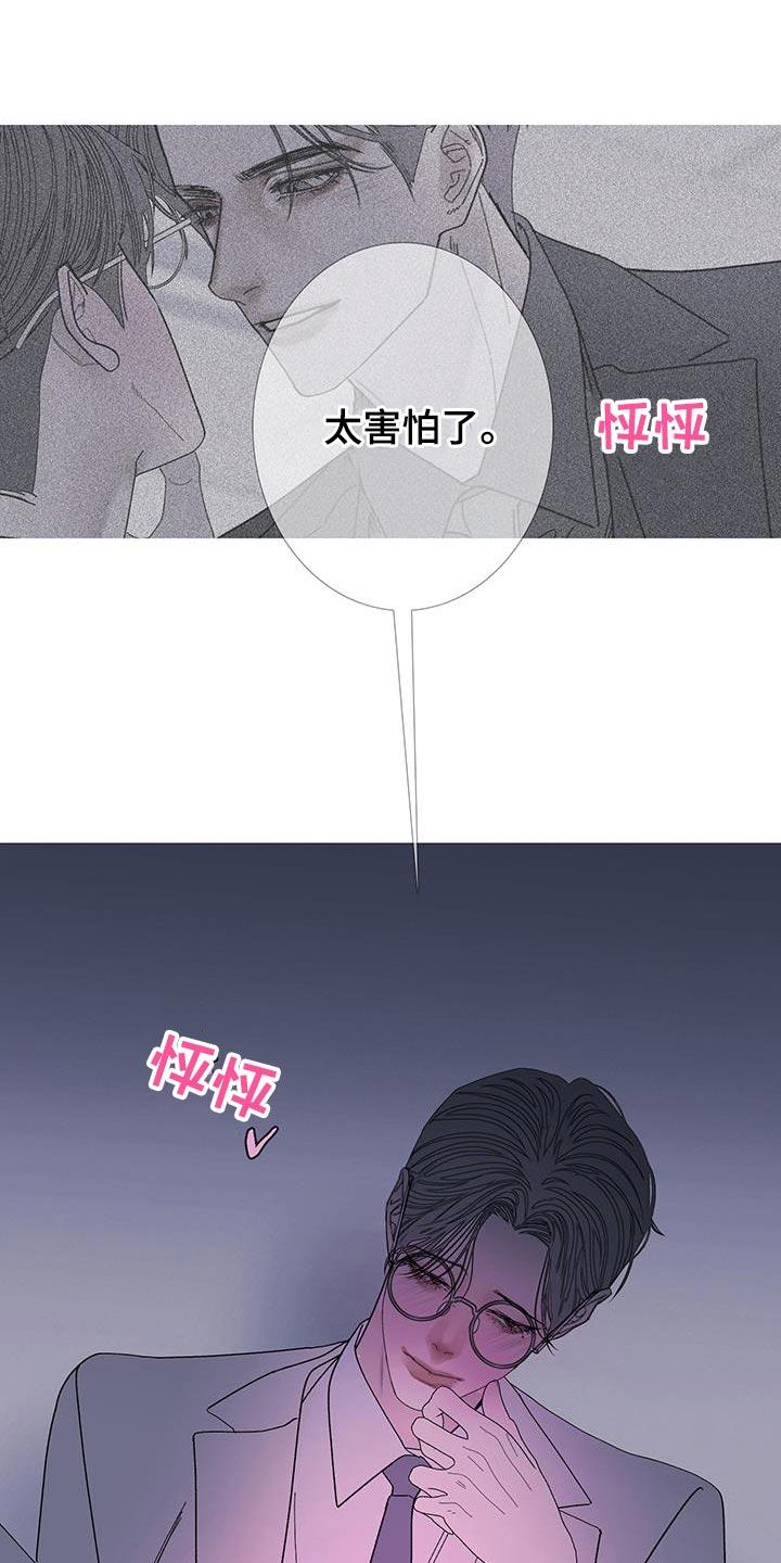 《鬼门关》第124章：【第二季】太害怕了 第18页