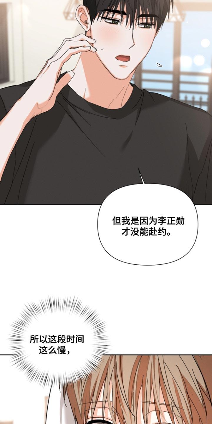 《逢九年》第125章：【第三季】我很想甩开一切 第10页