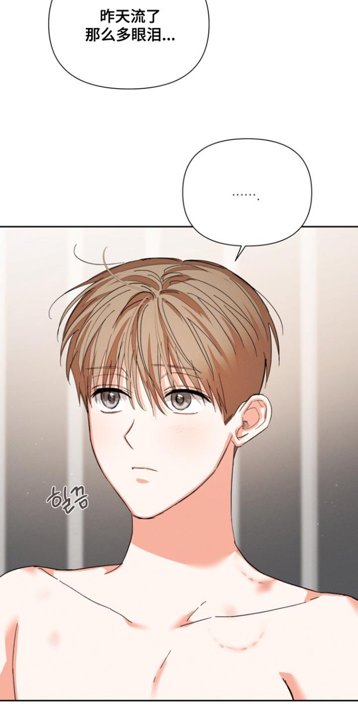 《逢九年》第125章：【第三季】我很想甩开一切 第2页