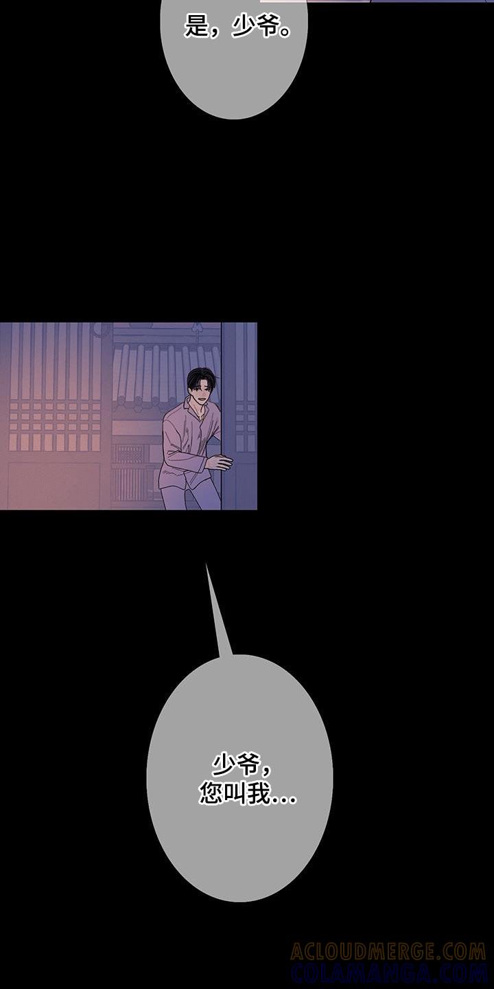 《鬼门关》第125章：【第二季】没兴致了 第7页