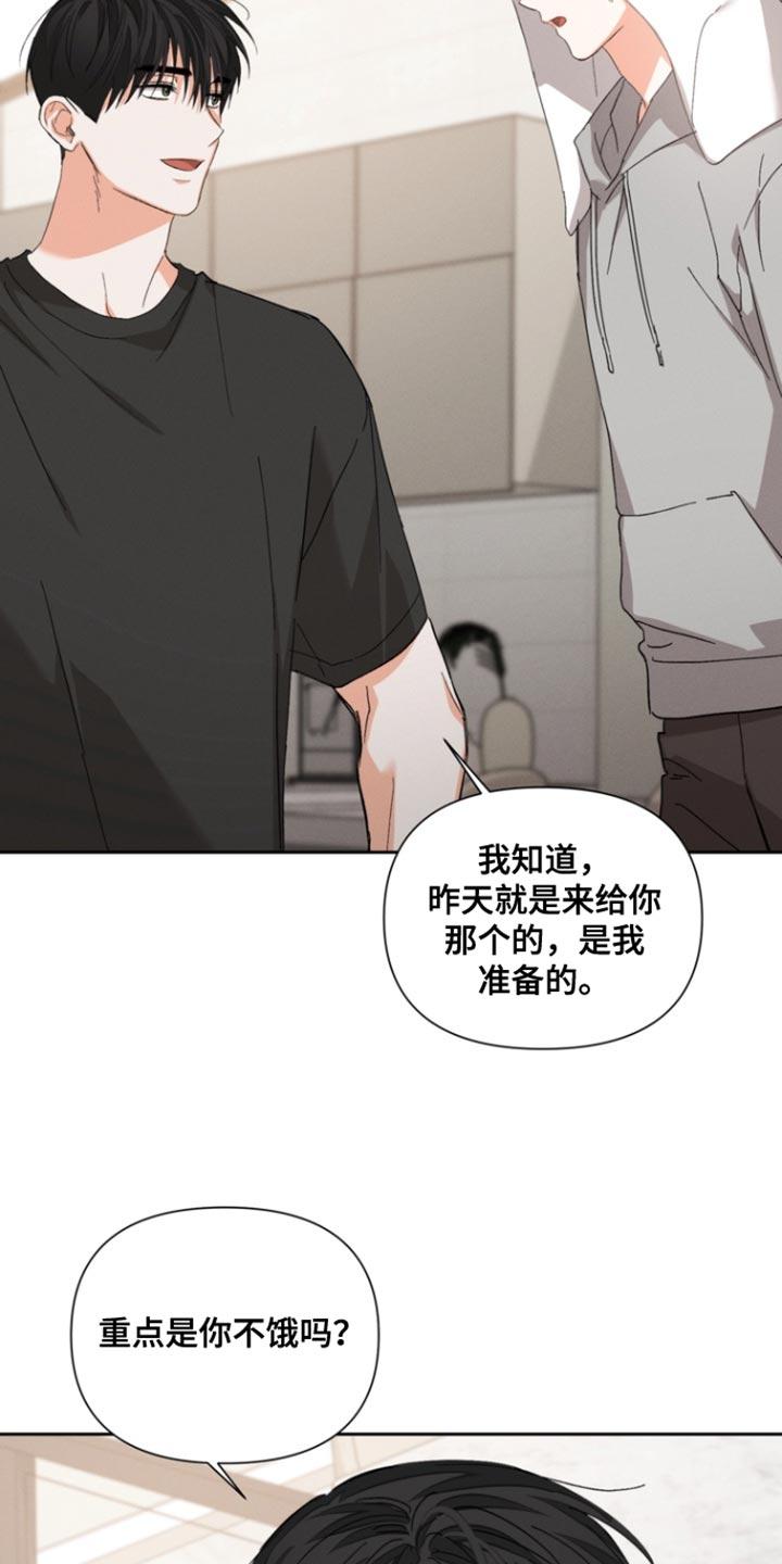 《逢九年》第125章：【第三季】我很想甩开一切 第6页