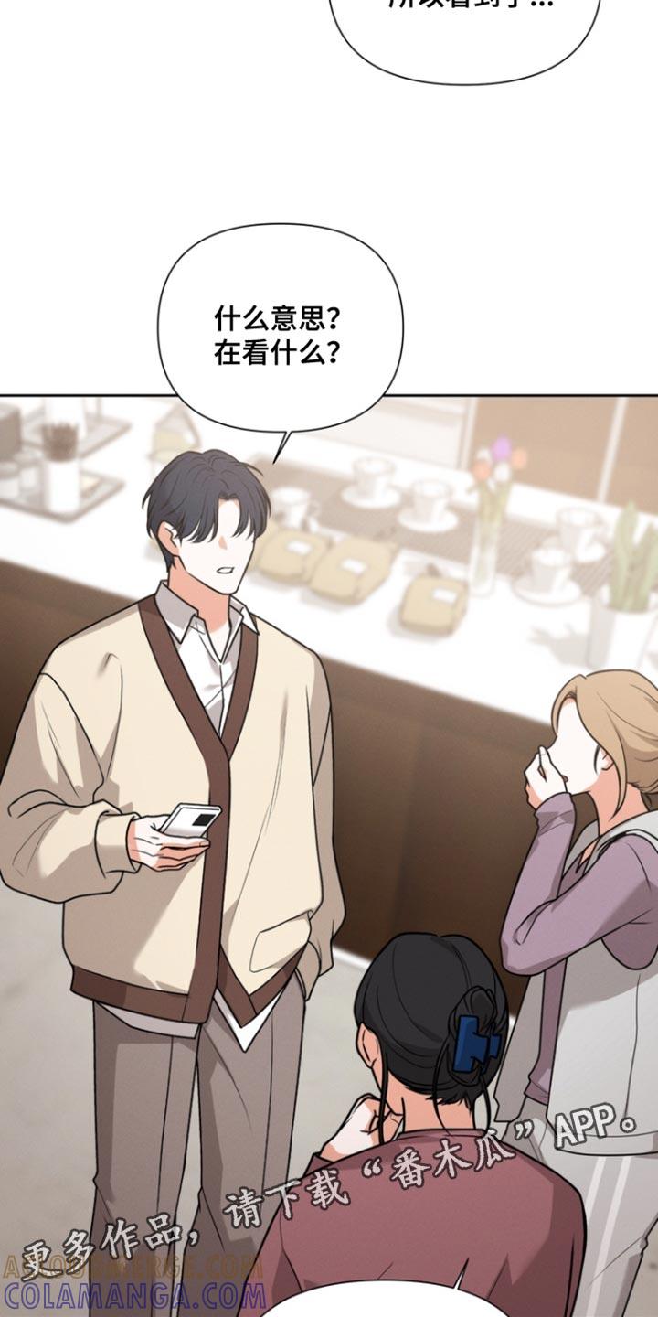 《逢九年》第125章：【第三季】我很想甩开一切 第17页