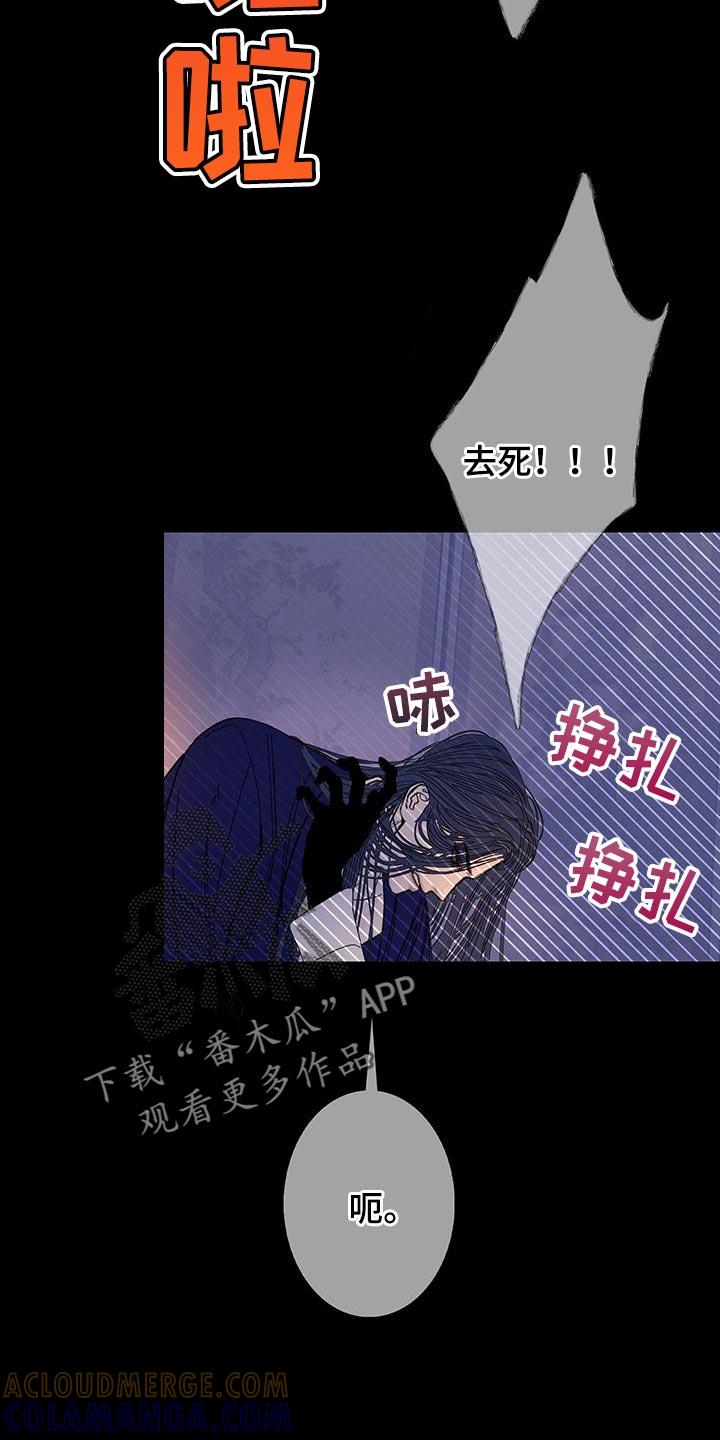《鬼门关》第125章：【第二季】没兴致了 第3页