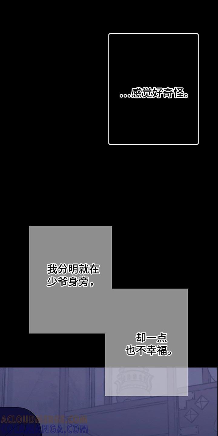 《鬼门关》第125章：【第二季】没兴致了 第13页