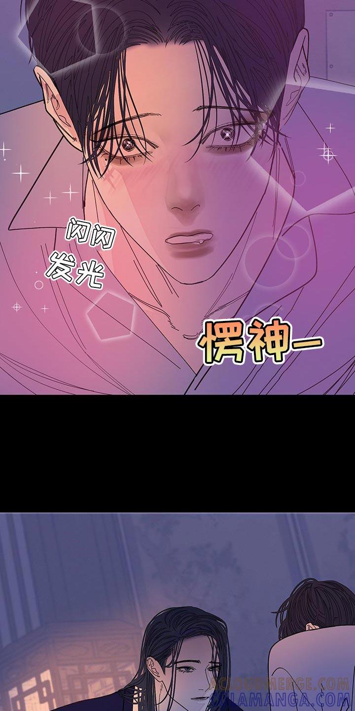 《鬼门关》第125章：【第二季】没兴致了 第21页