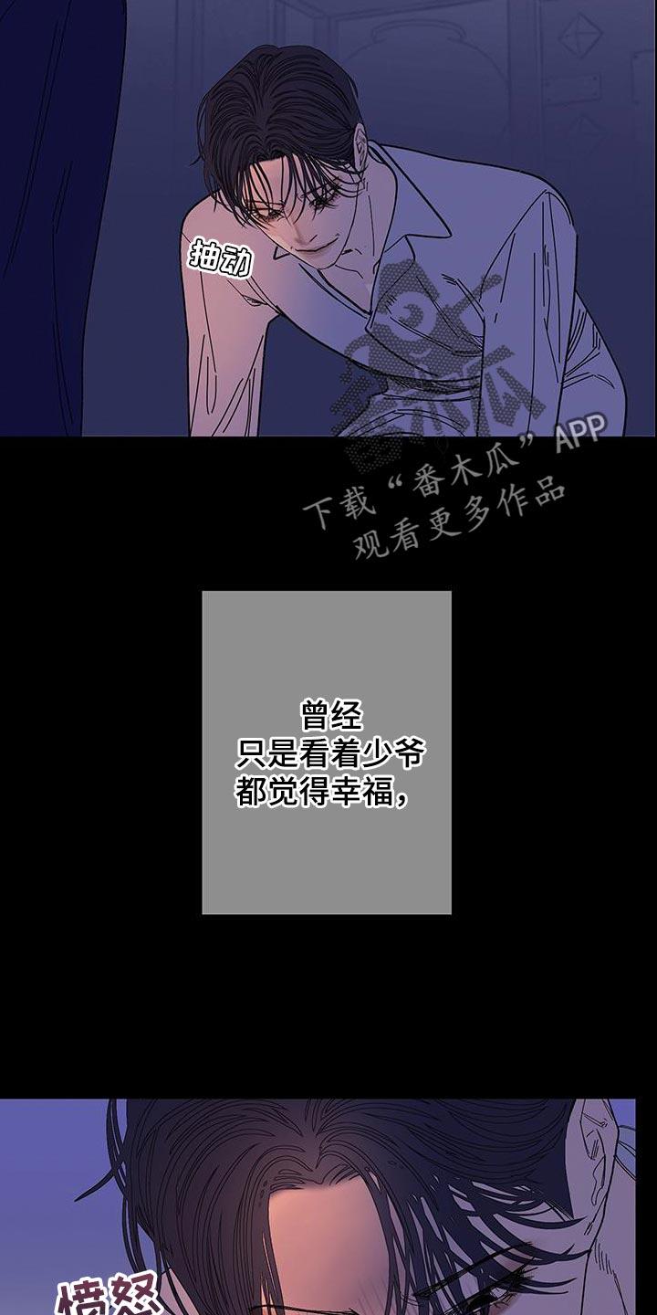 《鬼门关》第125章：【第二季】没兴致了 第14页