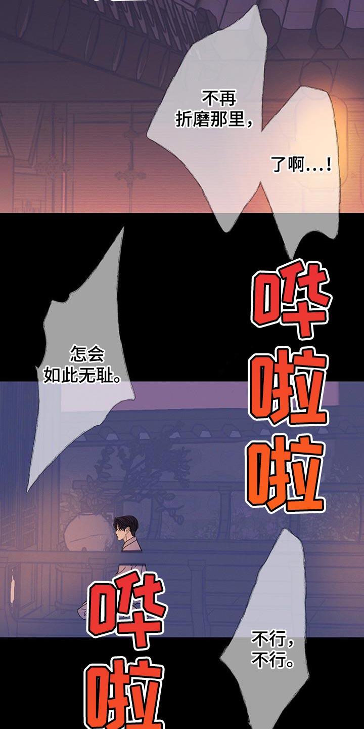 《鬼门关》第125章：【第二季】没兴致了 第2页