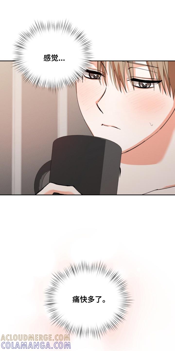 《逢九年》第125章：【第三季】我很想甩开一切 第3页