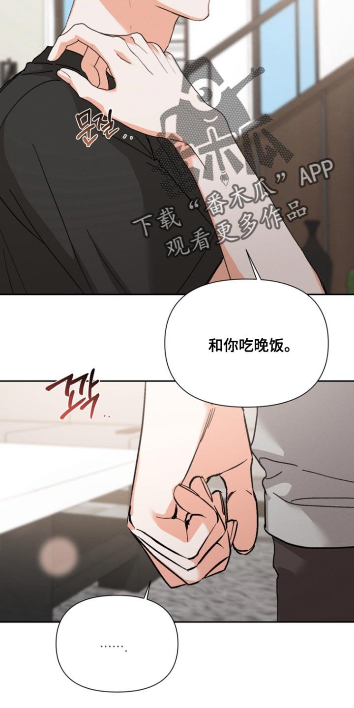 《逢九年》第125章：【第三季】我很想甩开一切 第12页