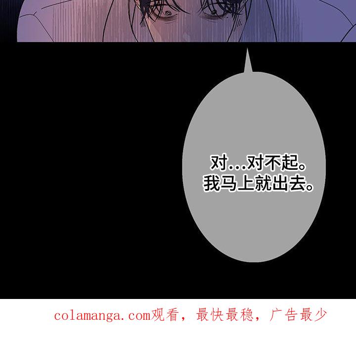 《鬼门关》第125章：【第二季】没兴致了 第24页