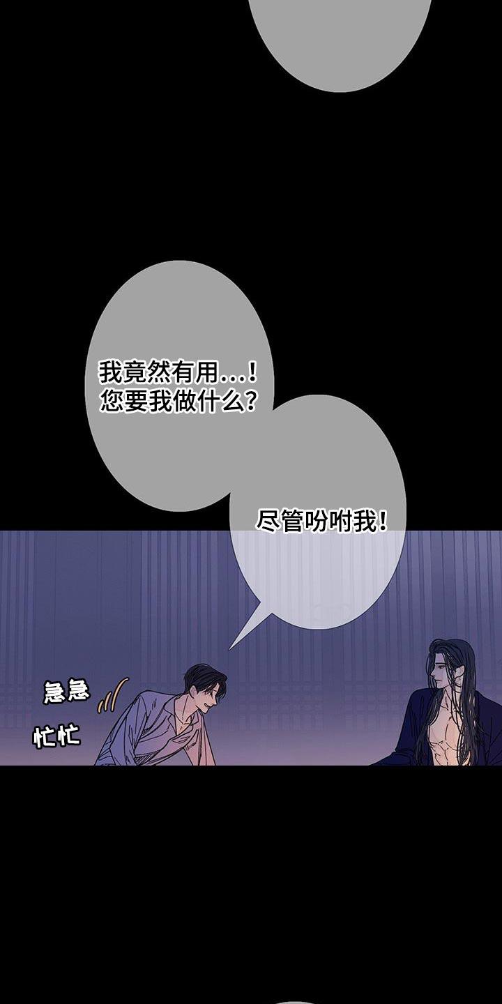 《鬼门关》第125章：【第二季】没兴致了 第10页