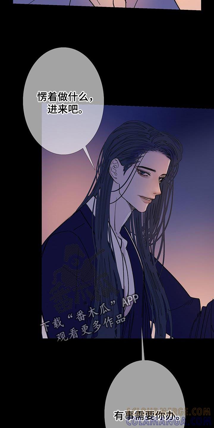 《鬼门关》第125章：【第二季】没兴致了 第9页