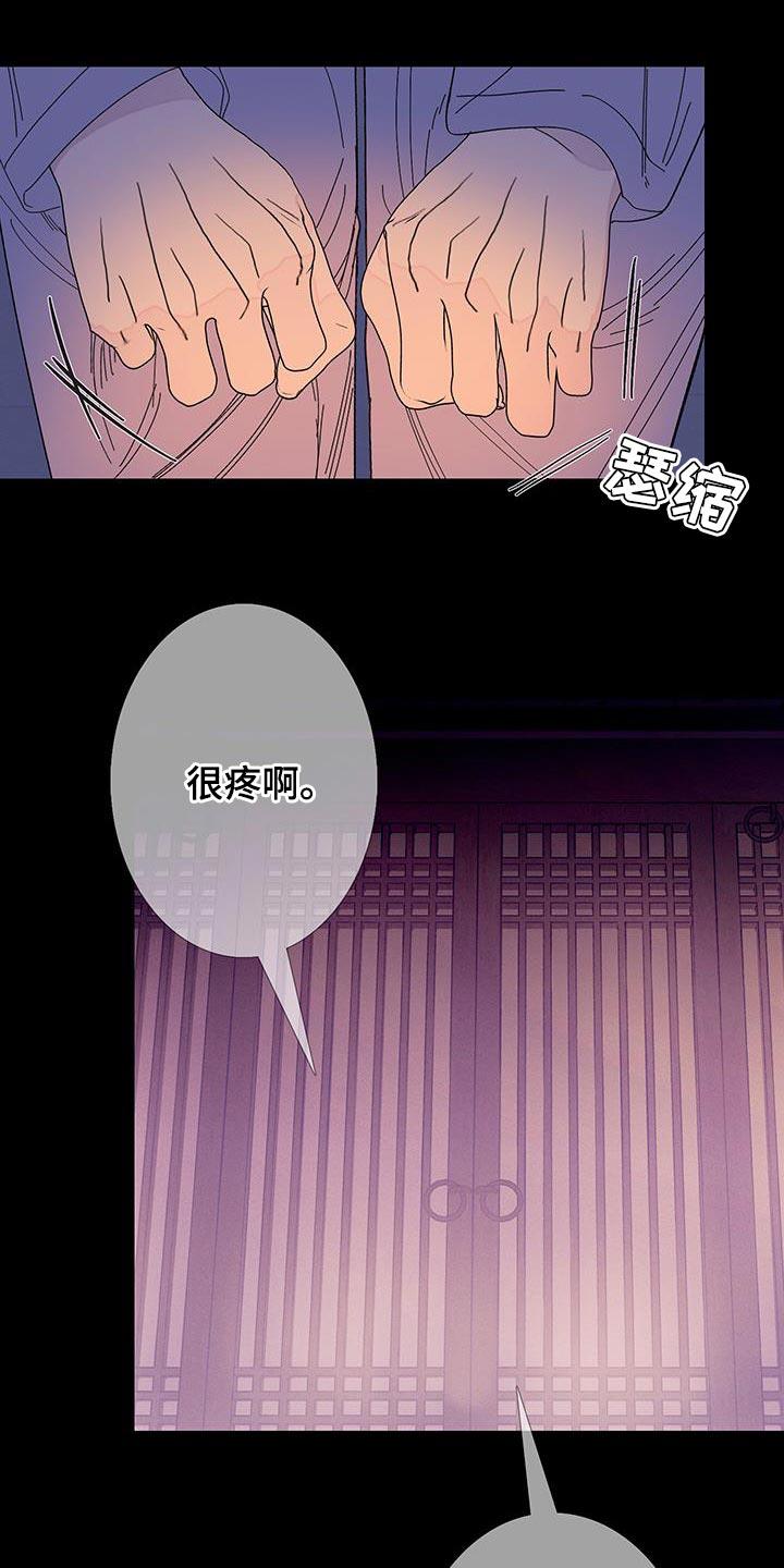 《鬼门关》第125章：【第二季】没兴致了 第4页