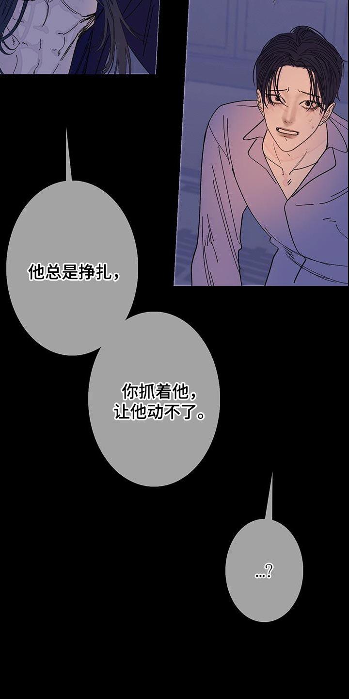 《鬼门关》第125章：【第二季】没兴致了 第12页