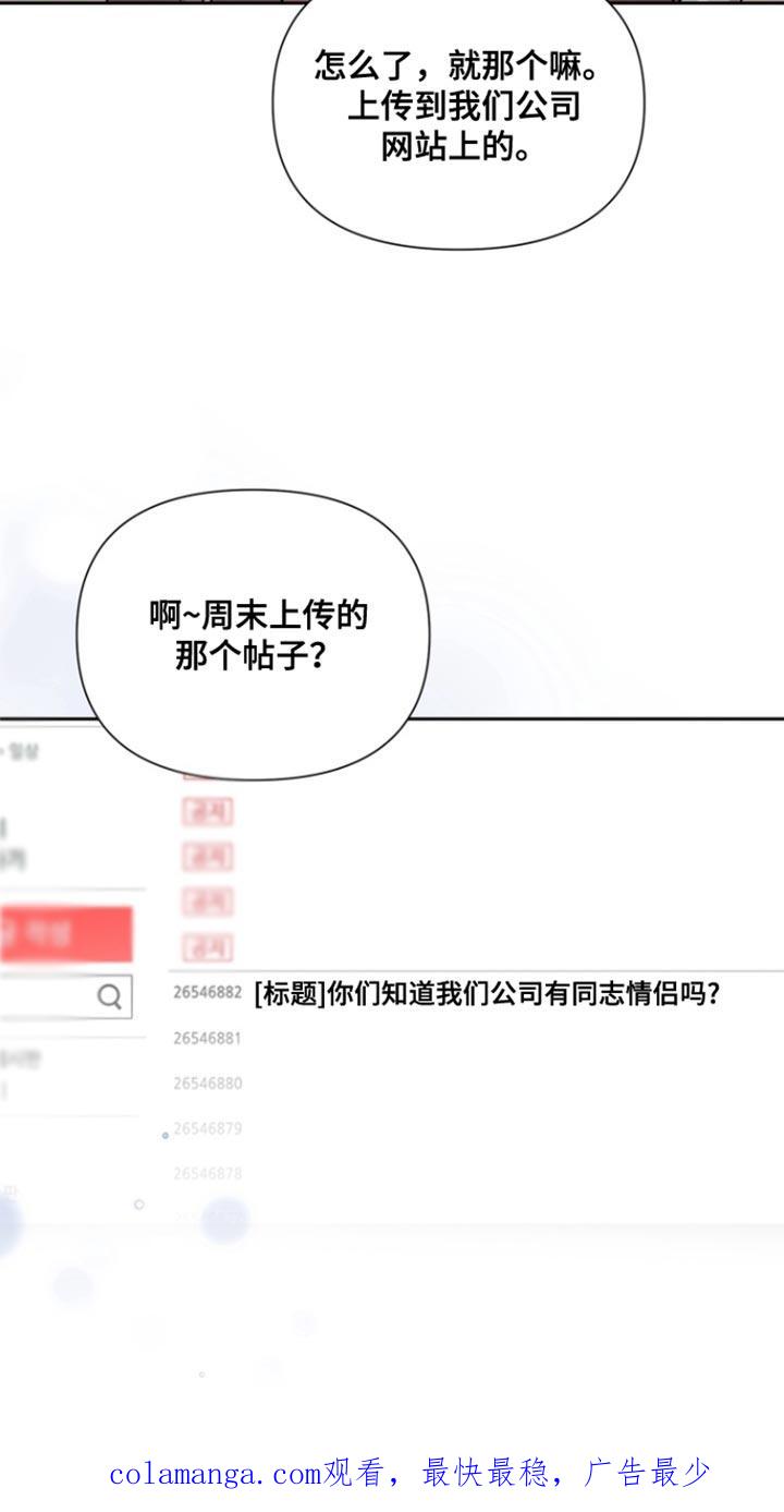 《逢九年》第125章：【第三季】我很想甩开一切 第18页