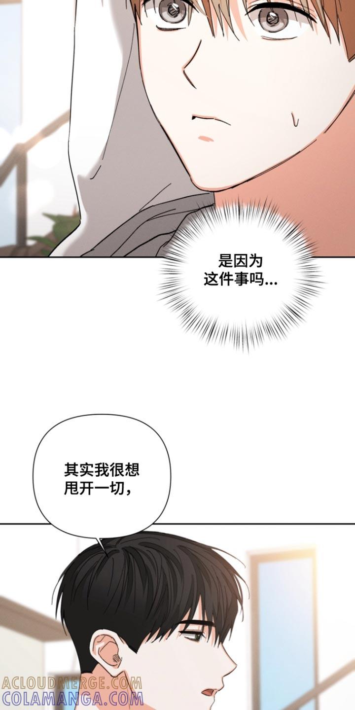 《逢九年》第125章：【第三季】我很想甩开一切 第11页