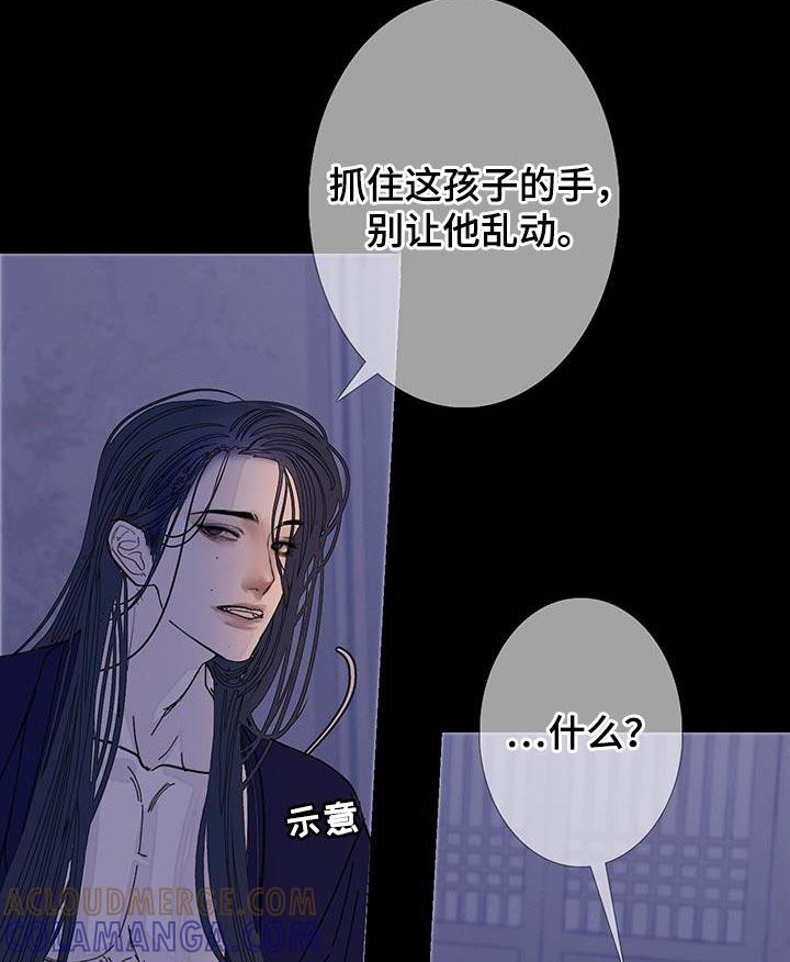 《鬼门关》第125章：【第二季】没兴致了 第11页