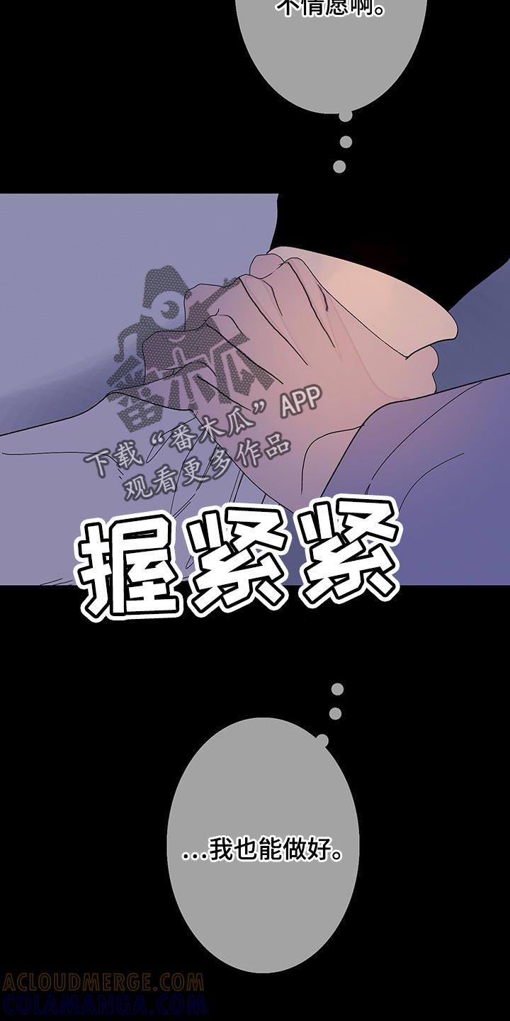《鬼门关》第125章：【第二季】没兴致了 第17页