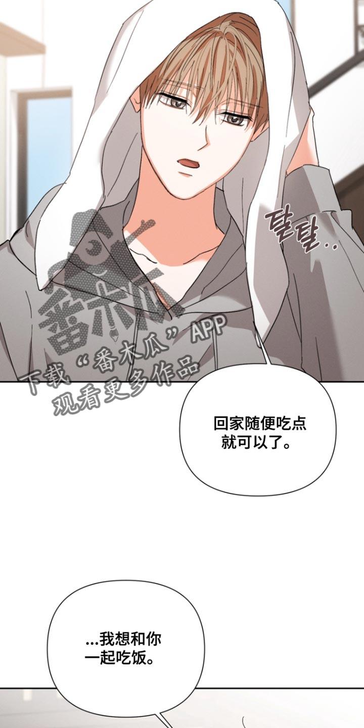 《逢九年》第125章：【第三季】我很想甩开一切 第8页
